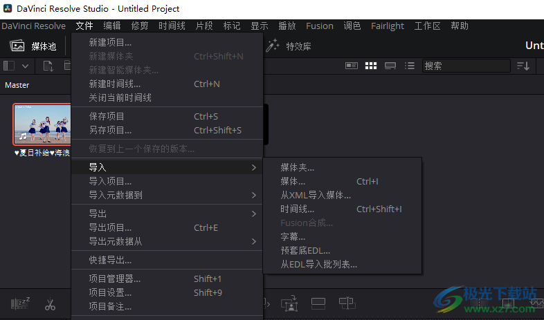 达芬奇2023破解版