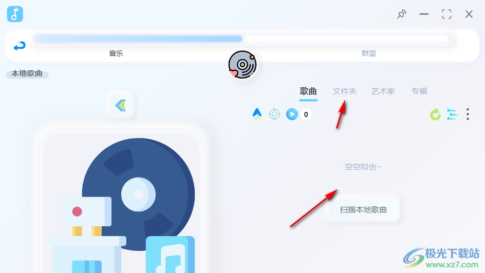 拟声音乐播放器
