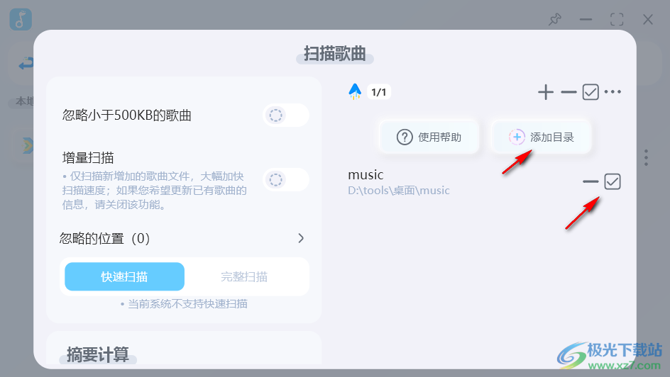 拟声音乐播放器