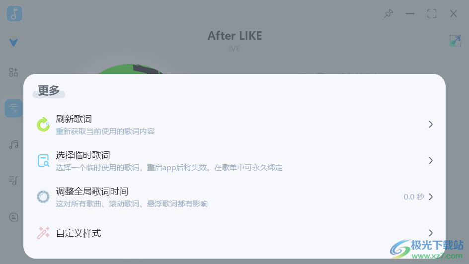 拟声音乐播放器
