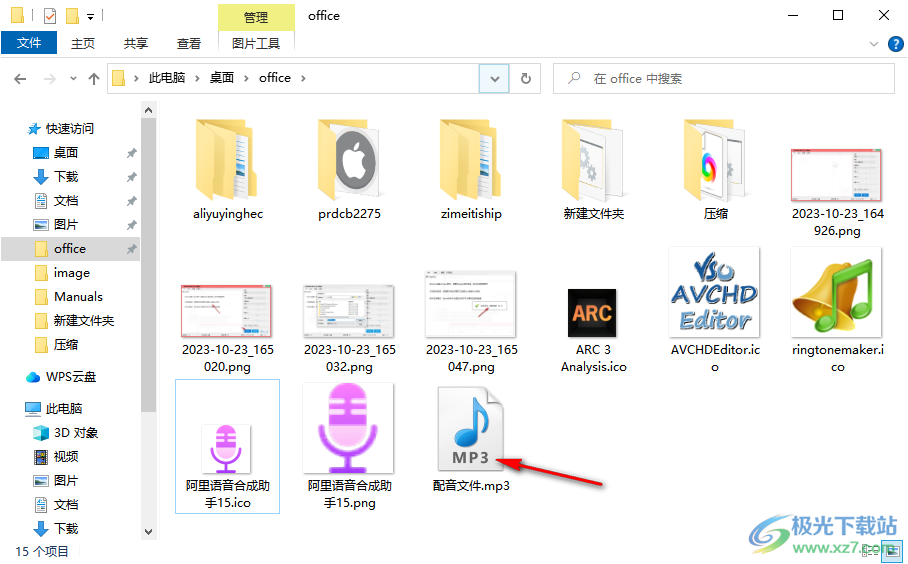 阿里语音合成助手