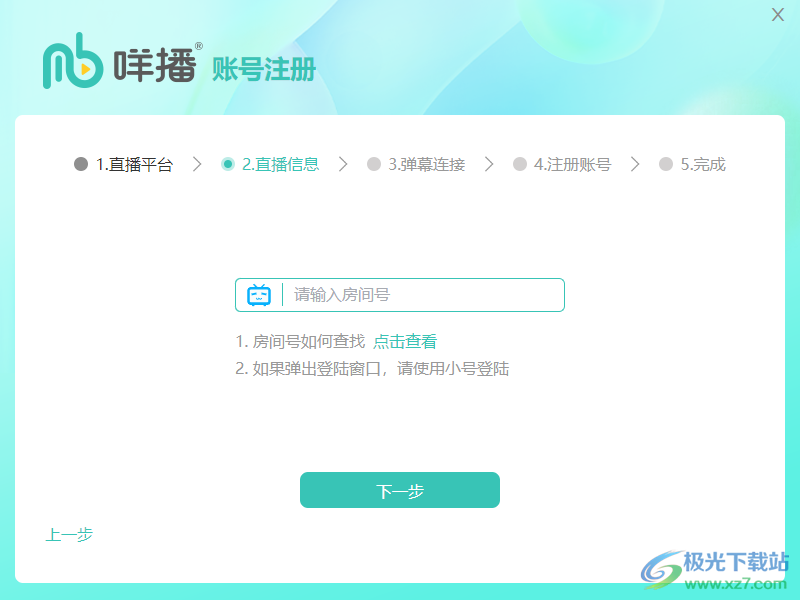咩播直播软件