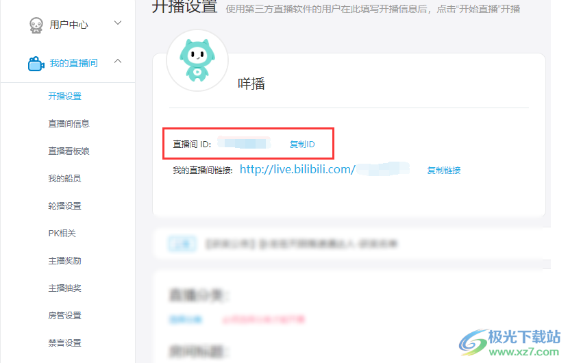 咩播直播软件