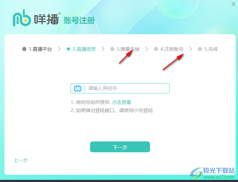 咩播直播软件