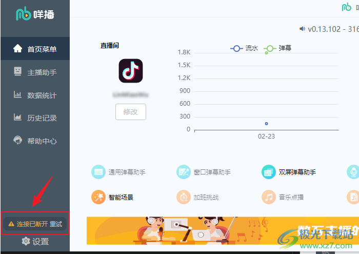咩播直播软件