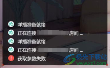 咩播直播软件