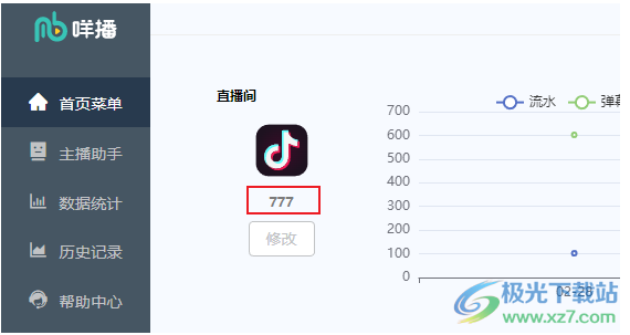 咩播直播软件