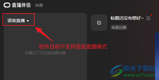 咩播直播软件