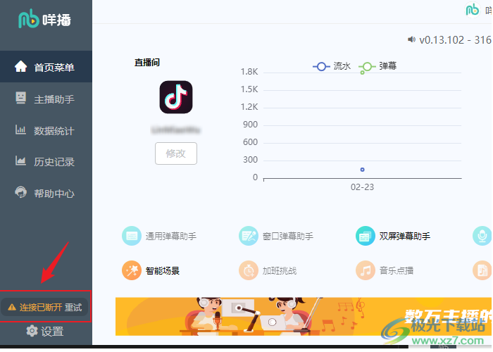 咩播直播软件
