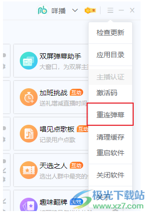 咩播直播软件