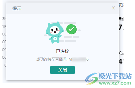 咩播直播软件