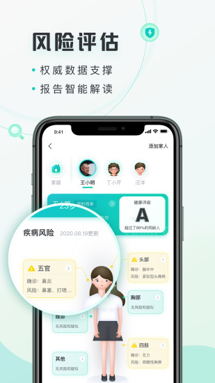 禾连健康pc端下载-禾连健康电脑版v9.3.14 官方版