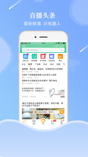 老来网认证pc版