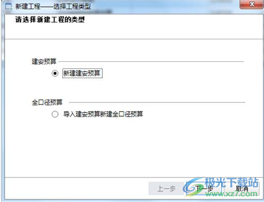 博微电力建设计价通软件
