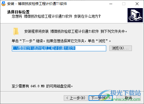 博微技改检修工程计价通T1软件