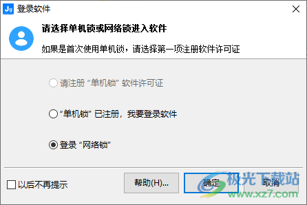博微技改检修工程计价通T1软件