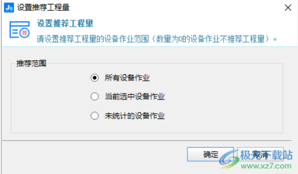 博微技改检修工程计价通T1软件