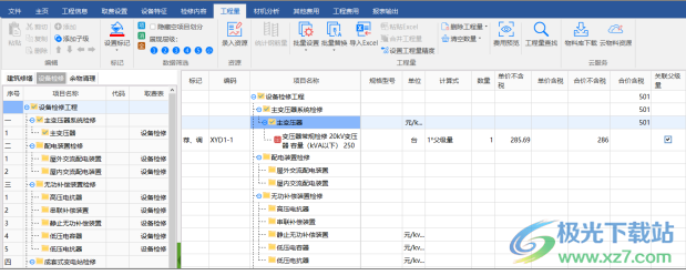 博微技改检修工程计价通T1软件