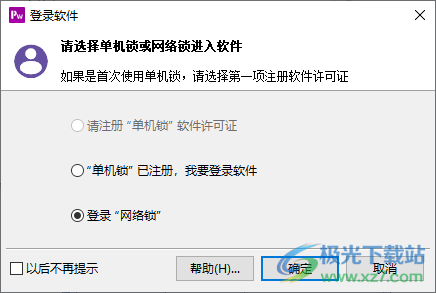 博微配网工程计价通D3软件