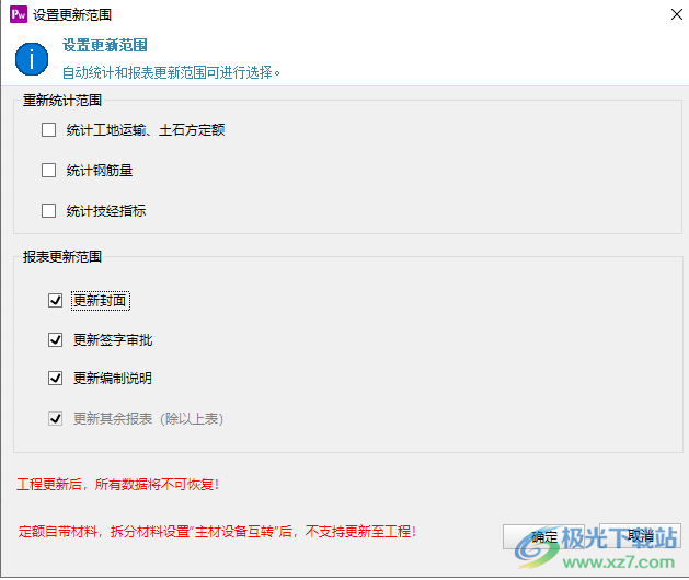 博微配网工程计价通D3软件