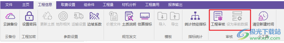 博微配网工程计价通D3软件