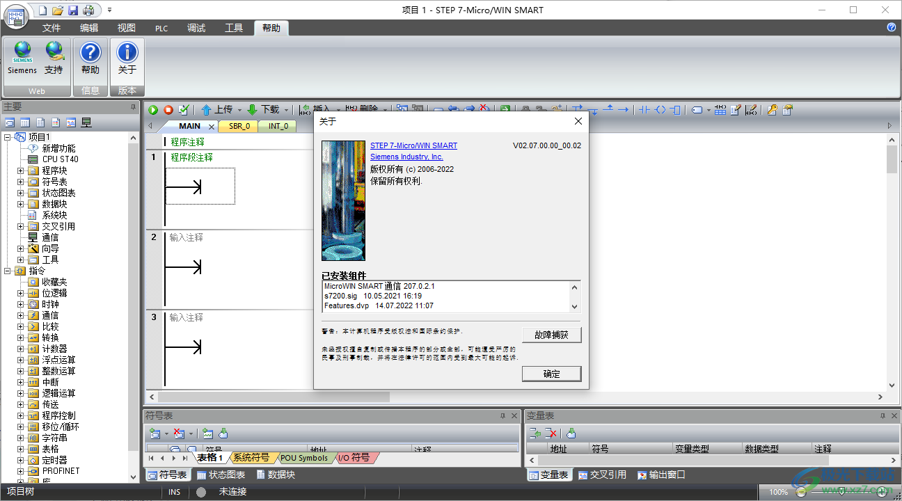STEP 7‑Micro/WIN SMART编程软件