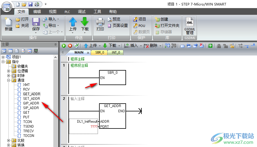 STEP 7‑Micro/WIN SMART编程软件