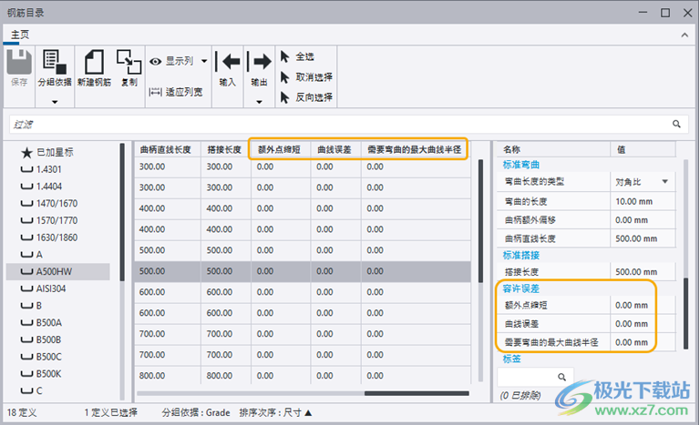 Tekla Structures 2023中文破解版