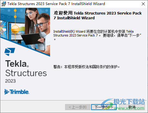 Tekla Structures 2023中文破解版