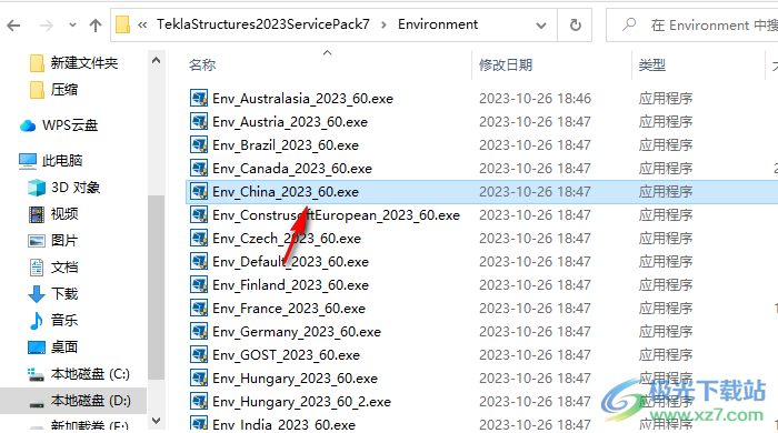 Tekla Structures 2023中文破解版
