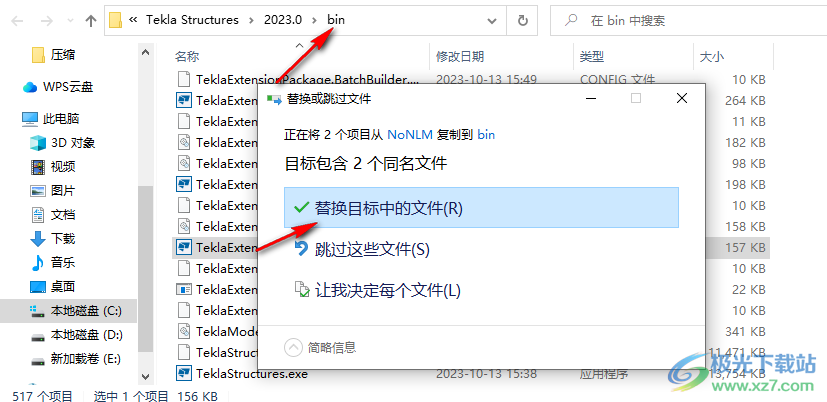 Tekla Structures 2023中文破解版