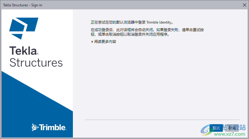 Tekla Structures 2023中文破解版