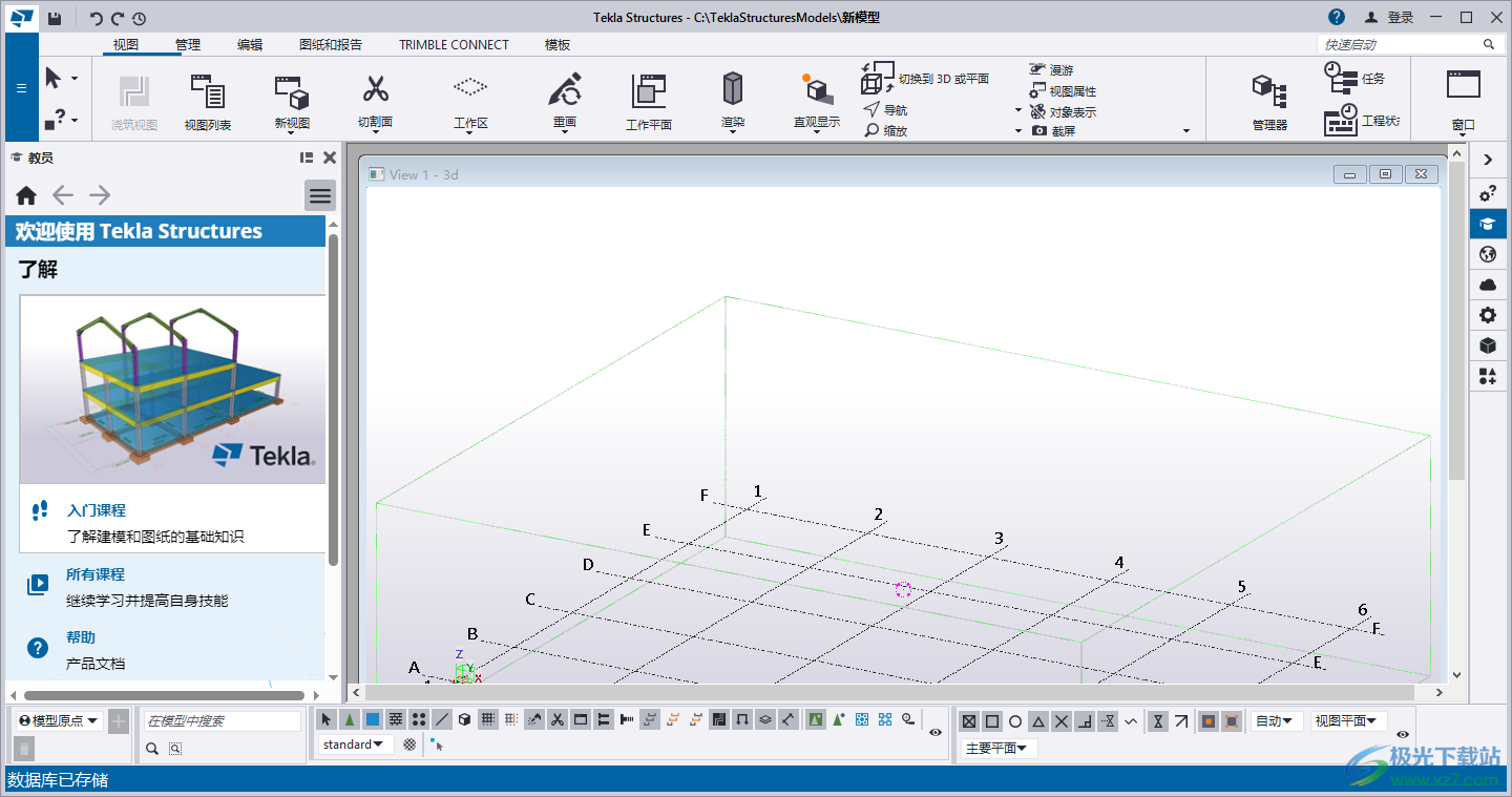Tekla Structures 2023中文破解版