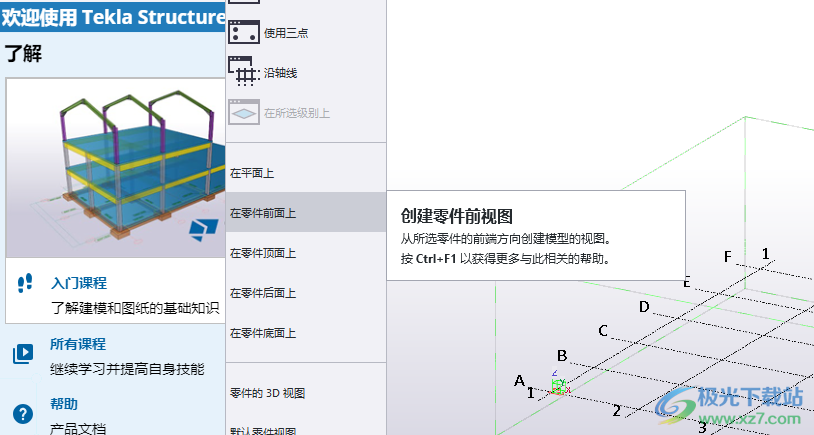 Tekla Structures 2023中文破解版