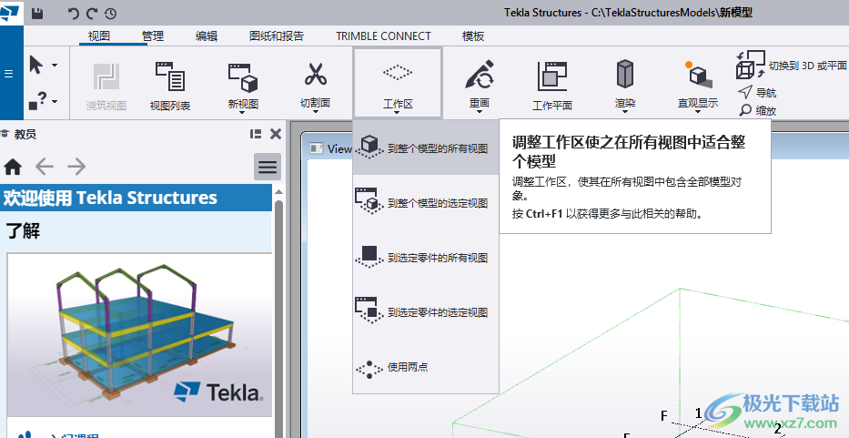 Tekla Structures 2023中文破解版