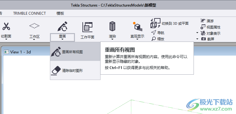 Tekla Structures 2023中文破解版