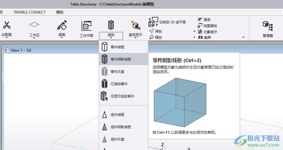 Tekla Structures 2023中文破解版