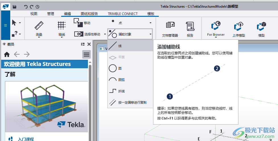 Tekla Structures 2023中文破解版