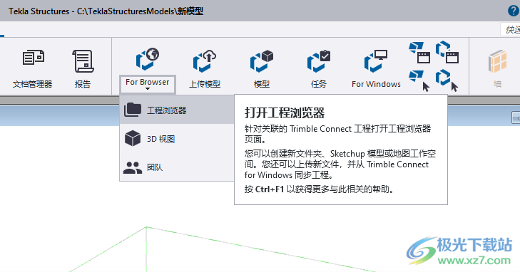 Tekla Structures 2023中文破解版