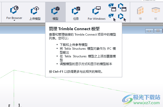 Tekla Structures 2023中文破解版