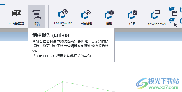Tekla Structures 2023中文破解版