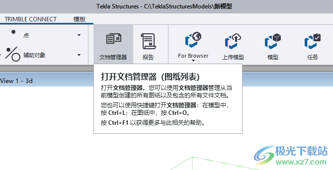 Tekla Structures 2023中文破解版