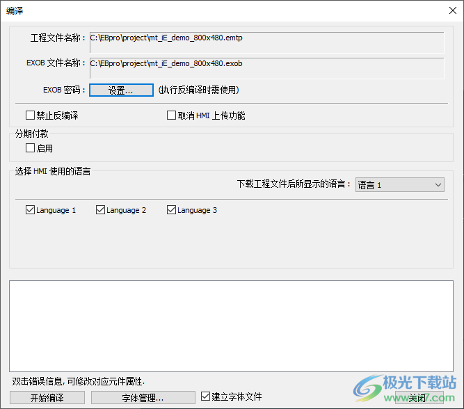 easybuilder pro软件
