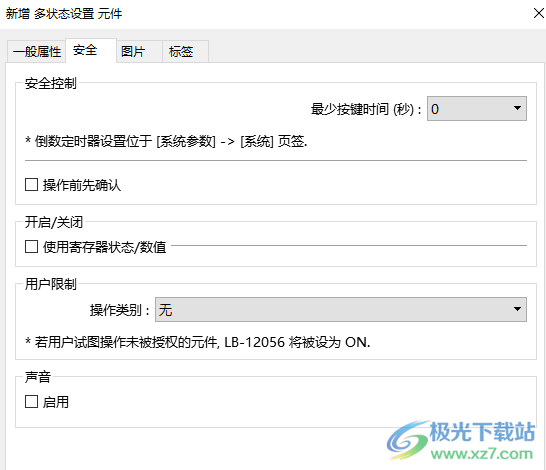 easybuilder pro软件
