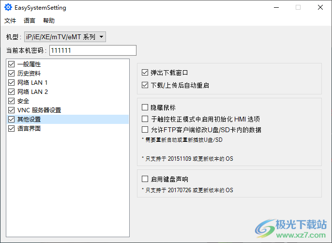 easybuilder pro软件