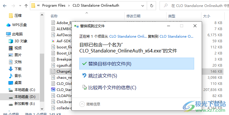 clo中文破解版
