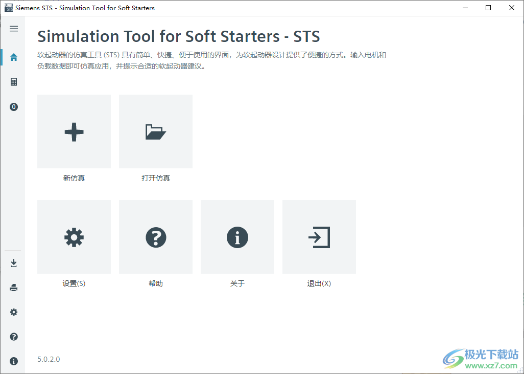 西门子软启动器(STS)
