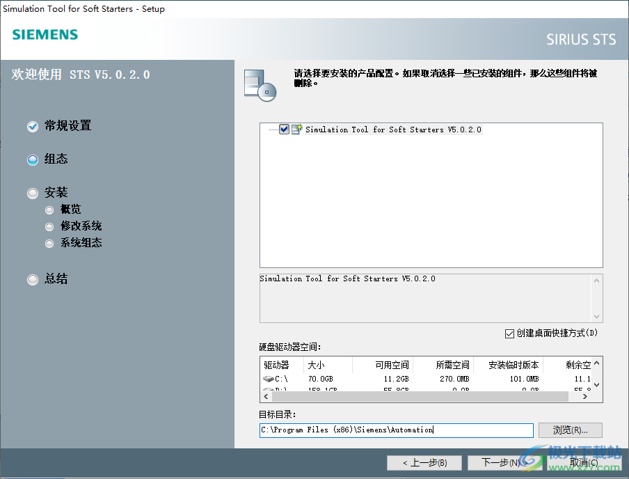 西门子软启动器(STS)