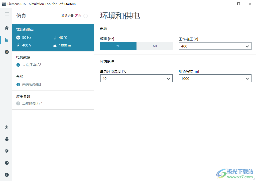 西门子软启动器(STS)