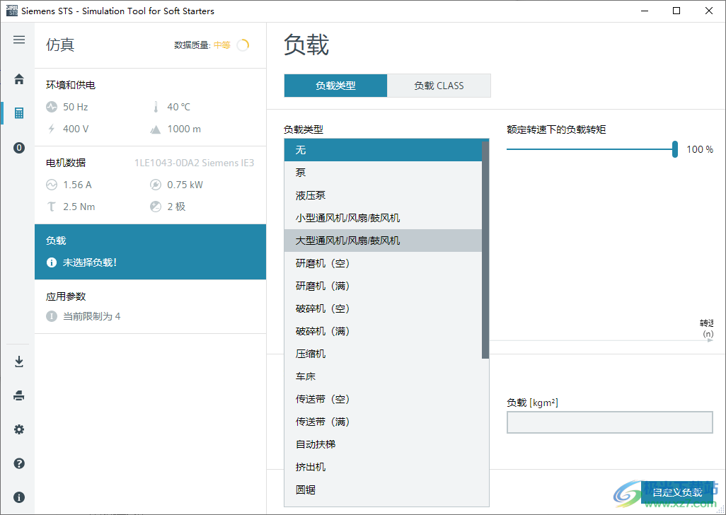 西门子软启动器(STS)
